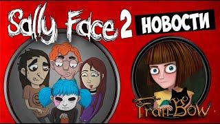 SALLY FACE 2 ПОСЛЕДНИЕ НОВОСТИ  Интервью разработчиков SALLY FACE и FRAN BOW