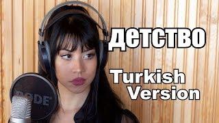 Rauf Faik - детство Turkish Version By Tuğçe Haşimoğlu Destva Unut Beni