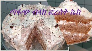 በቀላል ብላክ ፎረስት ኬክ አብረን እንስራ  How to make Black Forest Cake