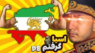 هارتس اف ایرون4 از ژاپن تا بریتانیا رو فتح کردم  Hoi4_P8