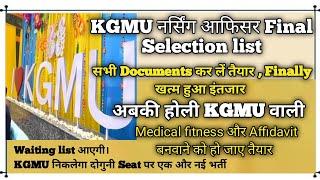 KGMU नर्सिंग आफिसर Final Selection list. अबकी बार होली KGMU में मनेगी।