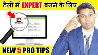 5 Pro Tips of Tally to become expert in Tally