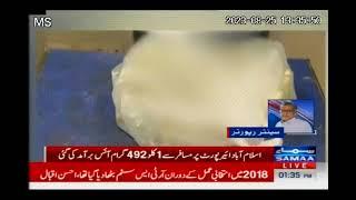 Recovery of Narcotics from Passengers at Peshawar and Islamabad Airport - Samaa News