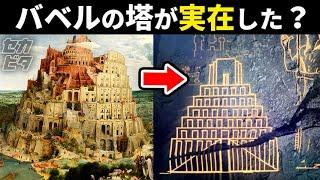 一体なぜ？消えた古代最大の都市バビロン