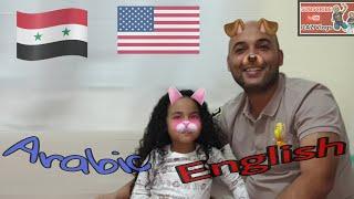 Animal Sounds In Arabic and English with Aurora & Baba 