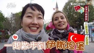 食尚玩家【土耳其】一起散步到伊斯坦堡！百年甜點店、梅杜莎地下宮殿、獨家祕境完整版