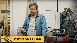 #ГОВОРИТЭКСПЕРТ  Светоальянс  Иван Котылев