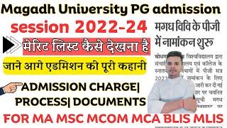 Magadh University PG Admission 2022-24 merit list kaise check kreMU PG Admission 2022-24 last date