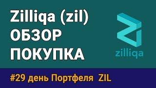 Crypto currency Ziliqa zil project outlook purchase at Binance. Day 30