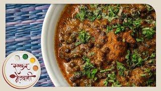 काळ्या वाटाण्याची उसळ  Black Dry Peas Gravy  How To Cook Kalya Vatanyachi Usal by Archana