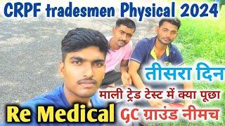 CRPF Tradesmen Re Medical  GC Ground Neemuch  EYE MEDICAL UNFIT  CRPF Recruitment 2024