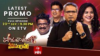 Padutha Theeyaga Latest Promo  EPI -17  Series 24  23rd September 2024  SP. CharanSunitha  ETV