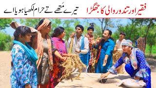 #facts  Ramzi Sughri Koki Jatti & Mai SabiranBhotnaSanam New Funny Video By Rachnavi Tv