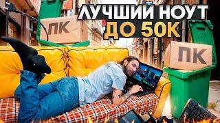 Лучший игровой ноутбук до 50000 рублей MSI GT72VR DOMINATOR