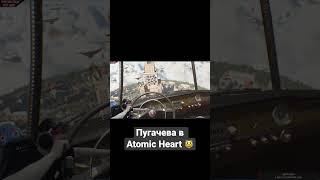 Миллион алых роз в Atomic Heart 