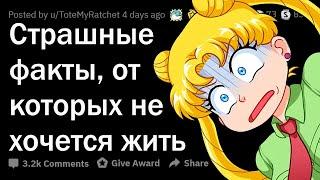 Страшные факты от которых НЕ ХОЧЕТСЯ ЖИТЬ ️