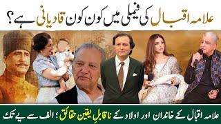 Top 25 Facts about Allama Iqbals family Is Allama Iqbals family Qadiani? Allama Iqbal Life story