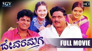 Devara Maga  Kannada Full Movie  Ambarish  Shivarajkumar  Bhanupriya  Laila