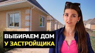 Обзор и цена частных домов в Краснодаре топ 3 Застройщика