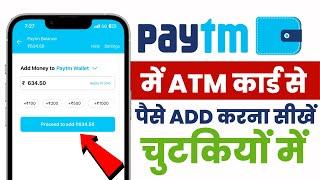 Paytm Wallet Me ATM Card Se Paise Kaise Add Kare  How To Add Money in Paytm Waller From Debit Card
