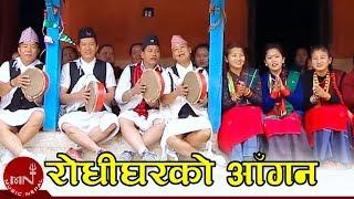 New Nepali Song  Rodhi Ghar - R K Gurung & Shanti Gurung