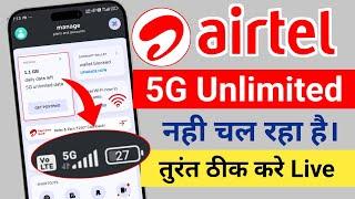 Airtel mein 5G unlimited data Kam nahi kar raha hai  Airtel 5G unlimited not working problem