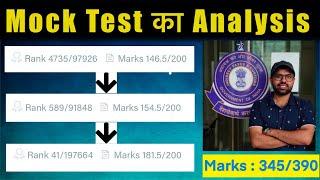 Mock Test का Analysis kaise karen???   Mock Test Attempt करने का सबसे सही तरीका