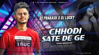 ASHISH YADAV  CHOUDI SATE DE GE   TAPORI HUMMING MIX  DJ LUCKY ND DJ PRAKASH BOKARO #ashishyadav