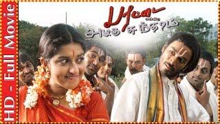 Parattai Engira Azhagu Sundaram  Full Tamil Movie  Dhanush Meera Jasmine