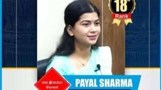 Secrets to MPPSC Success Meet Payal SharmaRanger 18th Rank2020