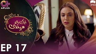 Pakistani Drama  Aik Hath Mehndi - Episode 17  Aplus Drama  Maryam Noor Ali Josh Saima  C3C1O