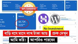 প্রতিমাসে লাখ টাকা আয় বাড়ি বসে কোন খরচ নেই.. How To Make Website 2024? Hosting Domain Setup