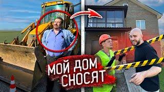 МОЮ СЕМЬЮ ВЫСЕЛЯЮТ из ДОМА и СНОСЯТ ЕГО Во ВСЕМ ВИНОВАТ МЭР