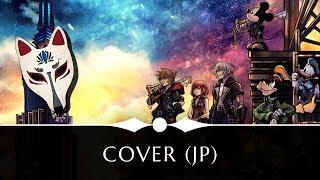 【TBK】Face my Fears Japanese - Kingdom Hearts 3【Vocal Cover】