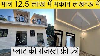 House sale in lucknow  Lucknow me sasta makan