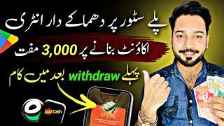 Claim Rs.3000 Free • New Earning App without investment • Playstore App 2024 • Online Earning