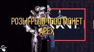 APEX LEGENDS  VALORANT  ВСПОМИНАЕМ АРЕХ  ИЗУЧАЕМ ВАЛЕРАНТ