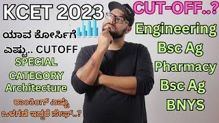 KCET 2023 CUTOFF OF ALL COURSES.. The Safe Rank To get Seat In Kcet 2023