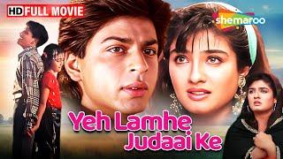 Yeh Lamhe Judaai Ke - Shahrukh Khan Ki Picture  Raveena Tandon -Full Movie