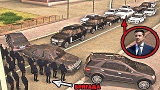 ШОК БРИГАДА НАПАЛА НА КОРТЕЖ ЗЕЛЕНСКОГО В GTA CRMP