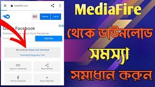 Not working? Repair your download  MediaFire download problem  Abid Hasan Tech