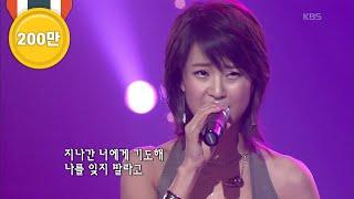 백지영 - 사랑 안해 KBS 콘서트7080 20060624  Baek Ji-Young