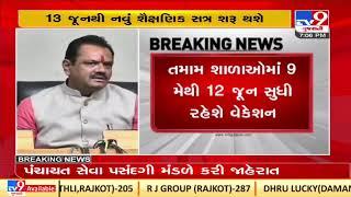 Summer Vacations Gujarat govt declares school vacation from 9th May to 12th June  TV9News