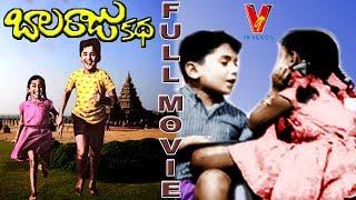 BALARAJU KATHA  FULL MOVIE  MASTER PRABHAKAR  NAGABHUSHANAM  HEMALATHA   V9 VIDEOS