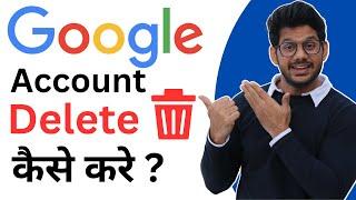 Google Account kaise Delete Kare  How to Delete Google Account permanently