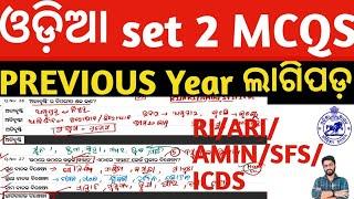 Odia Previous Year Selected Set MCQS Mock Test 2  RIICDSARIASOCGLSFS Odisha Crack Govt. Exam