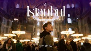 อิสตันบูล นครสองทวีป Istanbul the city across two continents #การบินไทยพาเที่ยวอิสตันบูล