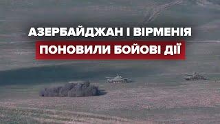 Азербайджан і Вірменія поновили бойові дії обстріляли столицю Карабаху та збили гелікоптер – деталі