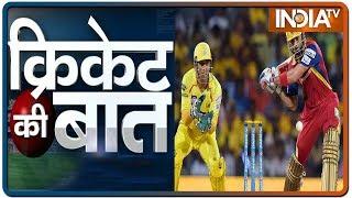 Cricket Ki Baat IPL पर कोरोना संकट क्या 2009 के फॉर्मूले पर होगा इस बार का सीजन?