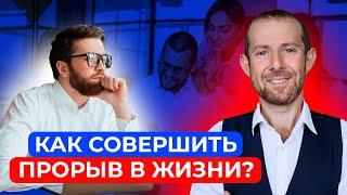 С чего начать изменения в жизни?  ТРИ простых способа стать другим человеком и полностью измениться